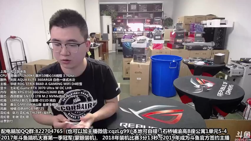 【2022-09-17 10点场】重庆刚哥金牌装机店：重庆刚哥 配电脑 国庆活动开始了
