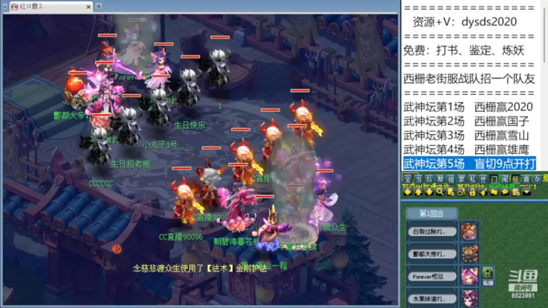 【2022-09-17 20点场】皇宫扫地僧：全程直击武神坛，三倍亲密度