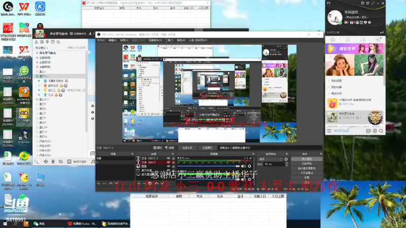 【2022-09-17 10点场】淋淋雨829：圣战迷恋的直播间