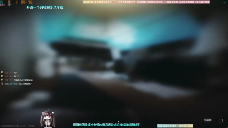 【2022-09-16 17点场】Biu十香：✨最强直播画质✨钻粉永久车位✨逃离塔科夫