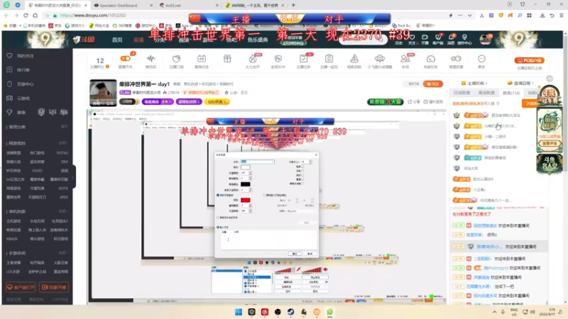 【2022-09-17 02点场】帝国时代肥龙大师：单排冲世界第一 day1