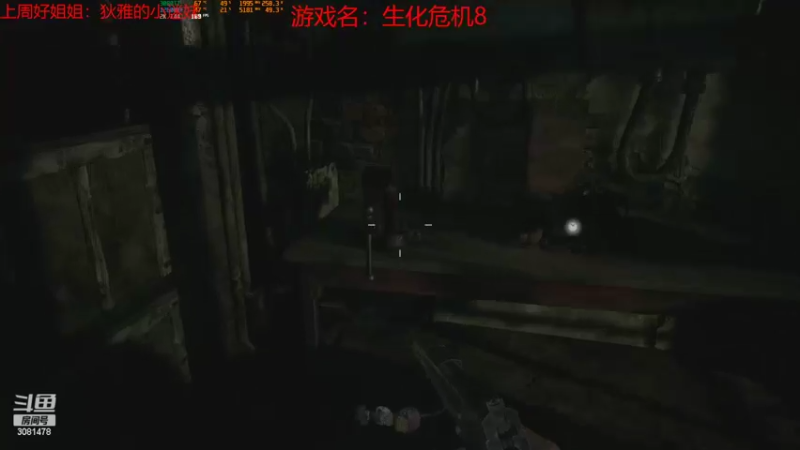 【2022-09-16 17点场】陌陌孖然：小陌：生化危机8