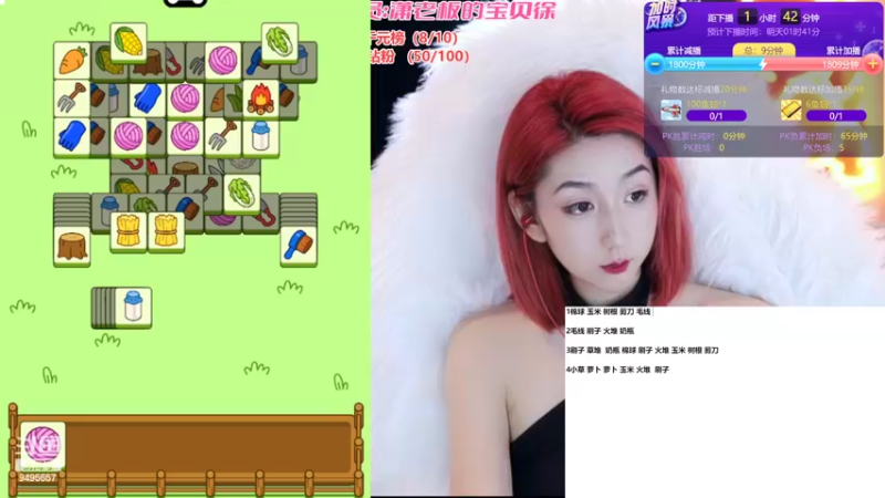 【2022-09-16 23点场】潇潇超哇噻：今日挑战《羊了个羊》