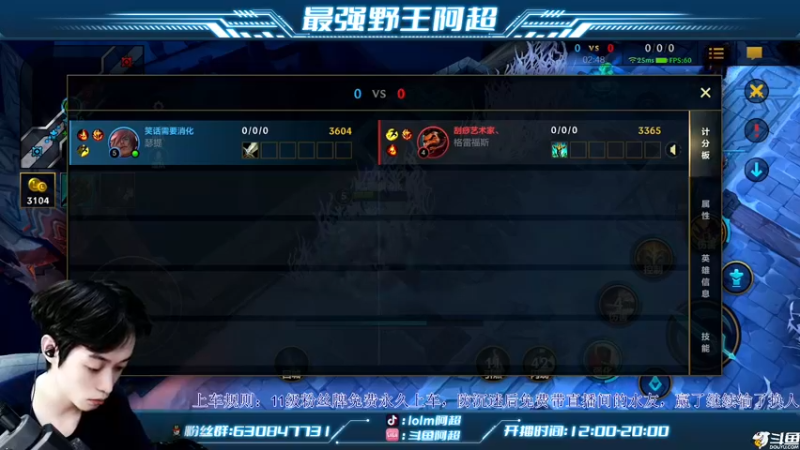 【2022-09-17 20点场】阿超cc丶：⭐新皮肤新英雄新玩法！