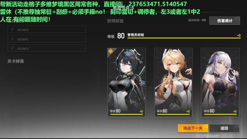 【2022-09-15 22点场】欧根er：多维梦境扭曲二新活动乱过！深空之眼手游