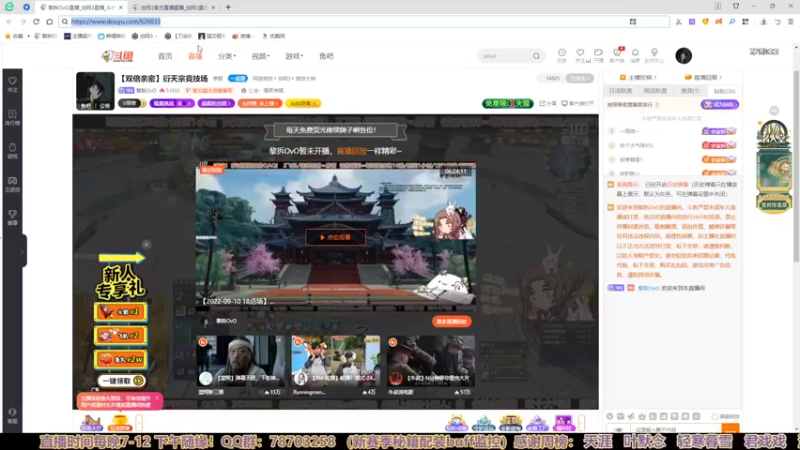 【2022-09-14 18点场】黎拆OvO：【黎拆】看下刀宗QAQ