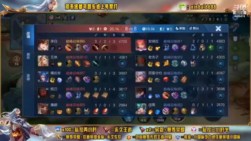 【2022-09-17 21点场】电竞信白丶：国服李白带粉 有车位