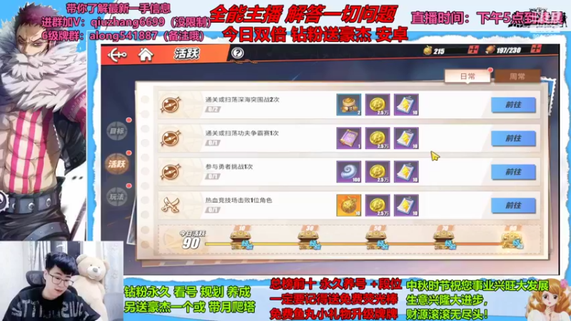 【2022-09-13 23点场】王阿龙大魔王：今日双倍亲密扔荧光棒了