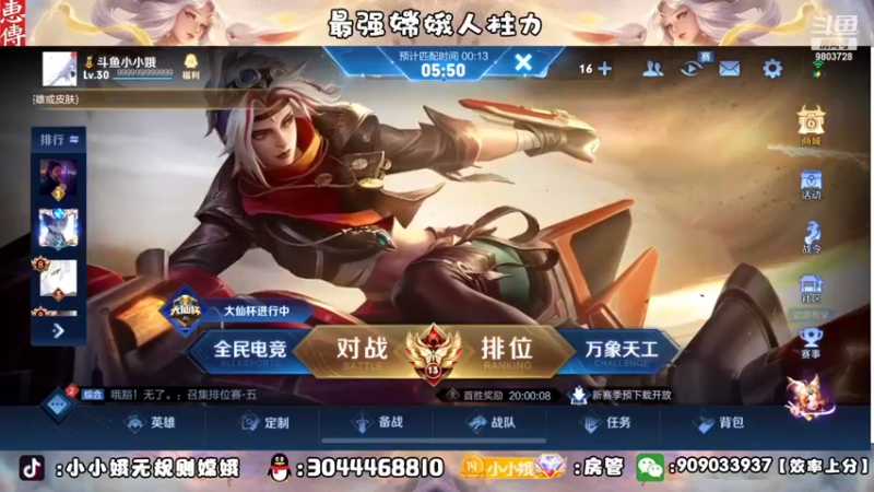 【2022-09-16 21点场】小小娥1：巅峰赛冲冲冲！！！！