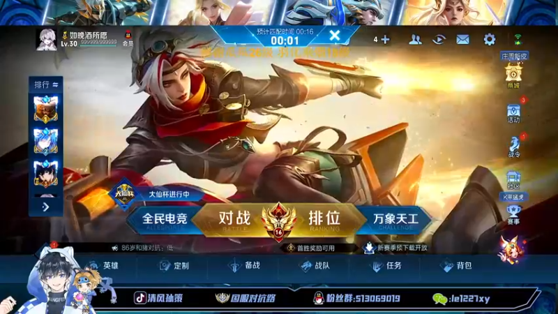 【2022-09-16 18点场】清风孙策：全网最高战力孙策2500分挑战赛