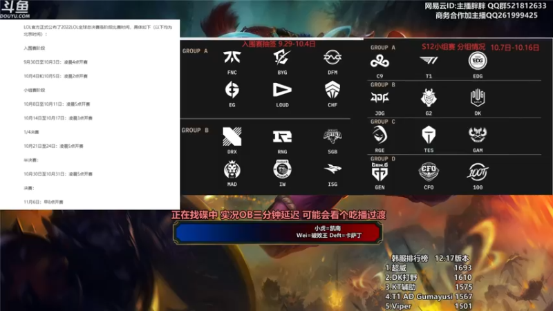 【2022-09-16 23点场】胖胖灬：胖胖OB：抽完签 RNG率先出击