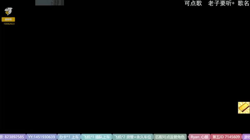 【2022-09-17 11点场】Ryan心颜：我是新手这游戏咋玩的