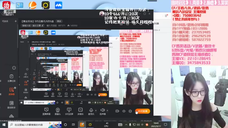 【2022-09-17 18点场】情久月姐姐：9月召集币/6烈6盘/现代金属