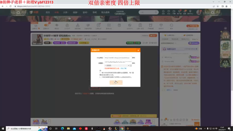 【2022-09-17 17点场】叶音符：叶音符:钻石双倍 四倍上限