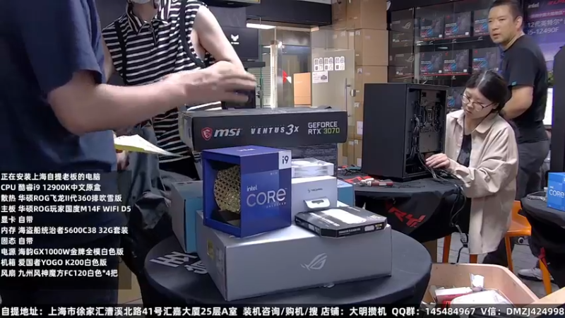 【2022-09-18 16点场】上海大明海：【大明攒机】英特尔配置推荐