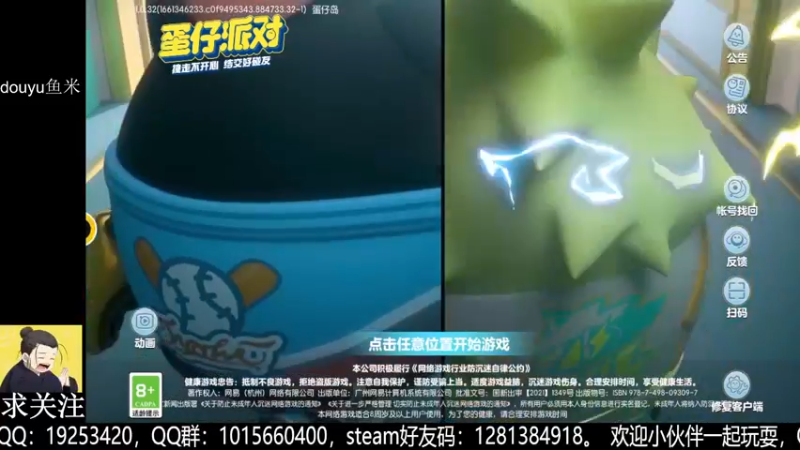 【2022-09-17 20点场】懒想茗子：鱼米混子摆烂日常