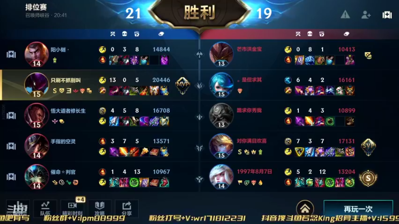 【2022-09-17 18点场】若念king：能摆一个是一个  第一惩戒