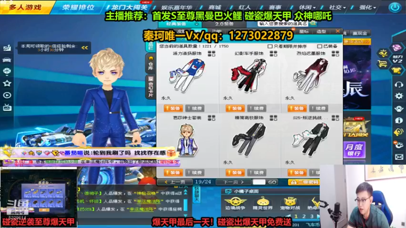 【2022-09-18 01点场】圆梦大师丶秦珂：爆天甲最后一天！搞起来