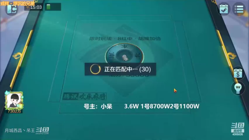 翻倍8红中，追到7300W老板不满足3把直接洗白