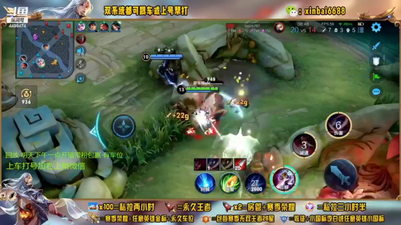 【2022-09-18 05点场】电竞信白丶：国服李白带粉 有车位