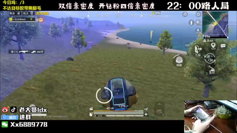 【2022-09-17 21点场】老大贤：王牌厨神1v4：带你看遍海岛上的小姐姐