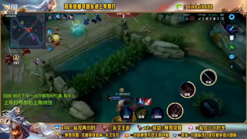 【2022-09-18 19点场】电竞信白丶：国服李白带粉 有车位