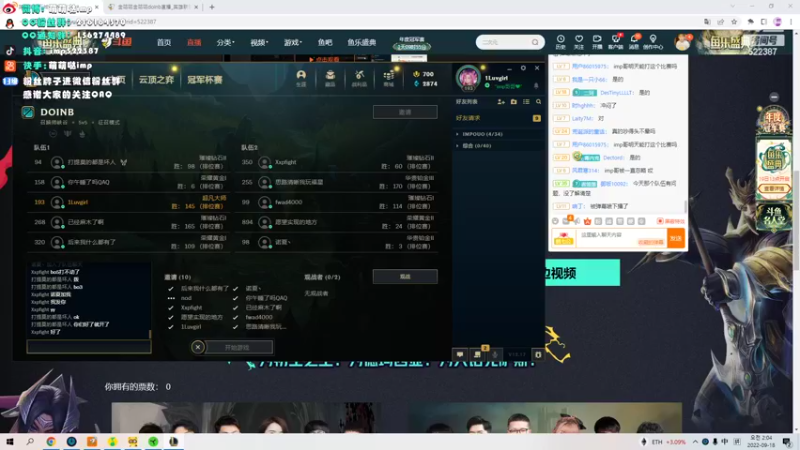 【2022-09-18 02点场】impOUO：菜ad菜ad菜ad