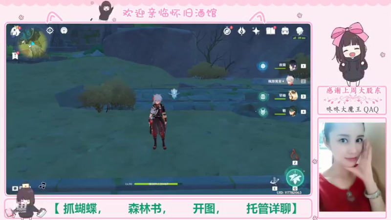 【2022-09-17 22点场】欧阳雅萱：抓蝴蝶/开图/任务/探索/材料