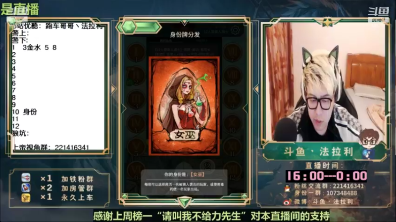 【2022-09-18 16点场】法拉利的直播间：斗鱼NO.1最强心理学狼人杀主播