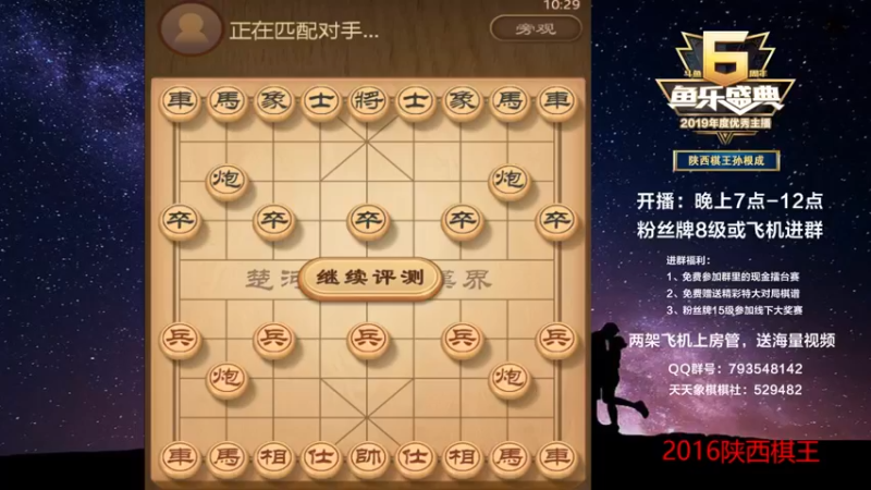 【2022-09-18 10点场】日月轮回888：陕西棋王，金牌教练，巅峰对决！