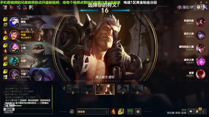 中单盖伦对线维克多，8-1结束游戏；实力压了2级.