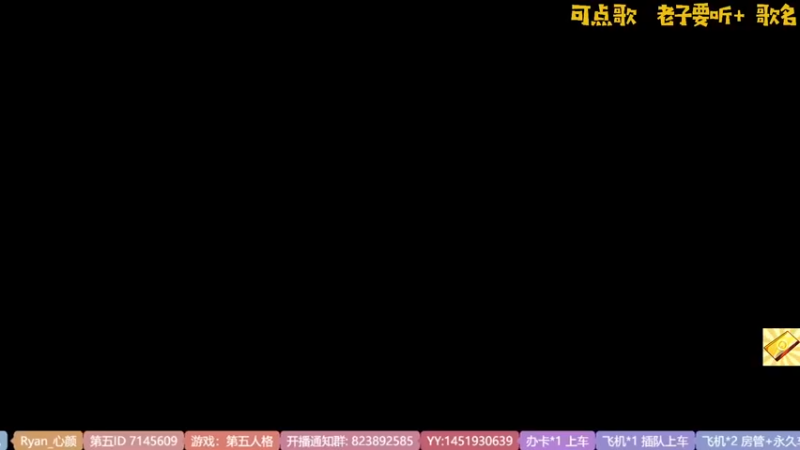 【2022-09-18 14点场】Ryan心颜：我是新手这游戏咋玩的