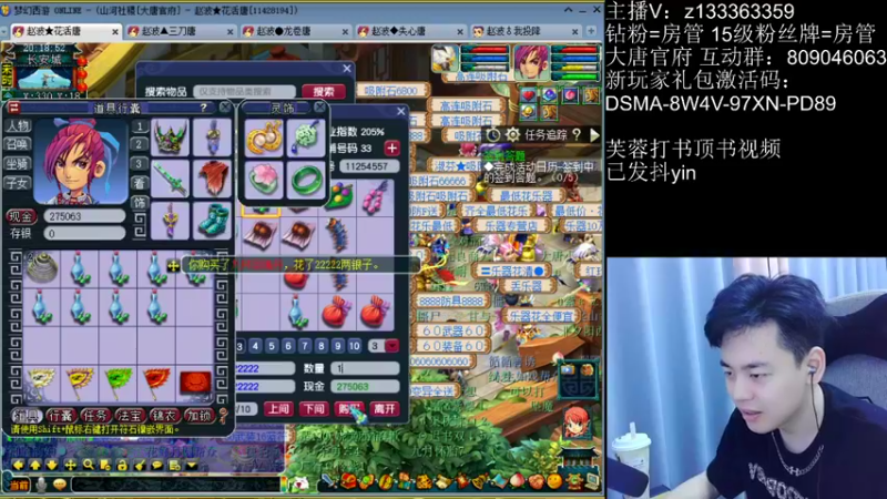 【2022-09-17 20点场】梦幻你波哥：4大唐想要帮战