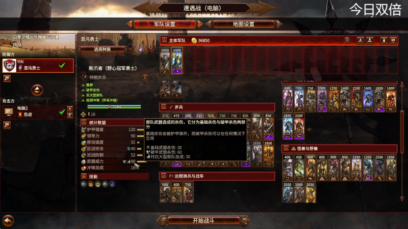 【全面战争】寅子的精彩时刻 20220918 16点场