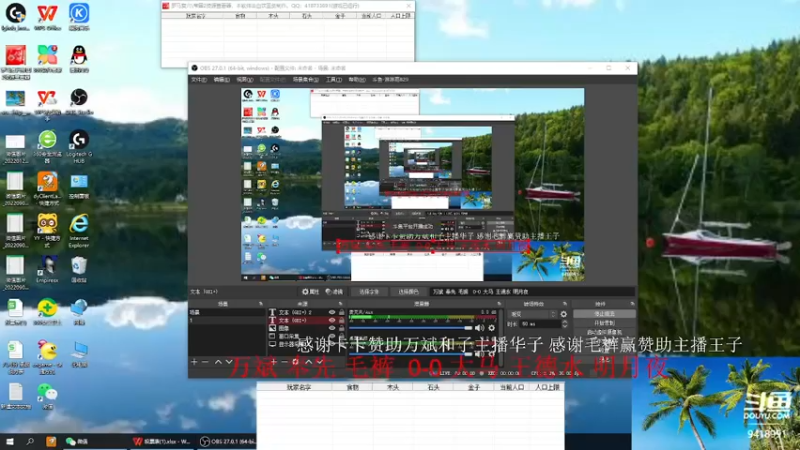 【2022-09-17 22点场】淋淋雨829：圣战迷恋的直播间