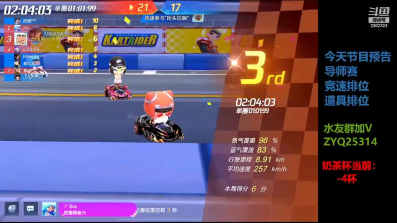 【2022-09-17 21点场】DY主演：七点半导师赛加油