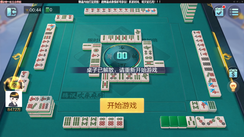 【欢乐麻将】靓旭的精彩时刻 20220918 00点场