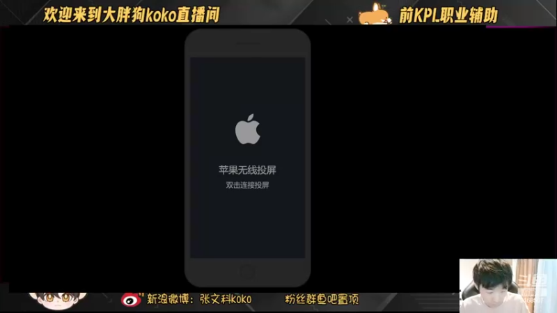 【2022-09-18 17点场】大胖狗koko：技术主播 辅助教学