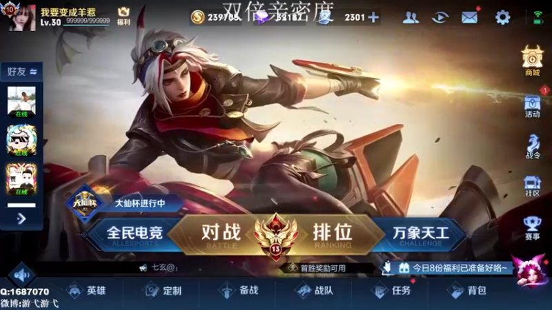 【2022-09-17 23点场】游弋：荣耀局110星单排冲200星