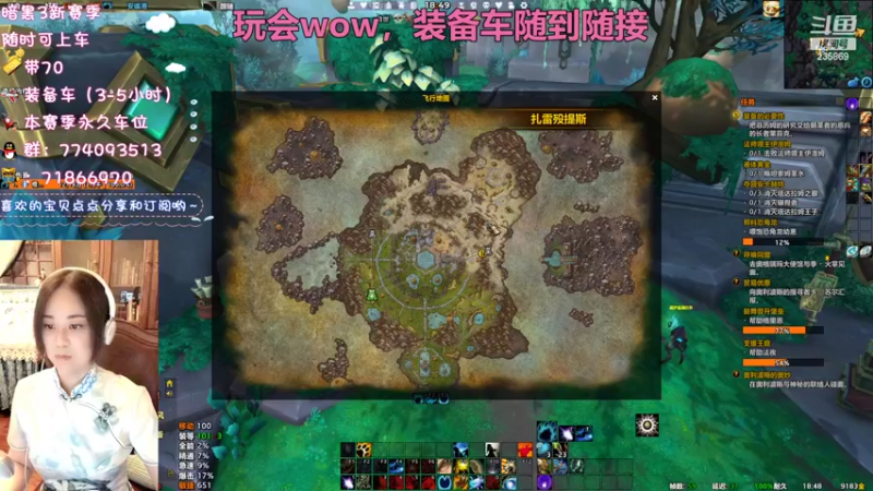 【2022-09-17 18点场】风间叶子：办卡70 飞机装备车