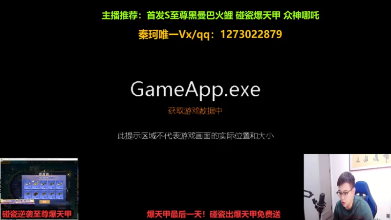【2022-09-18 20点场】圆梦大师丶秦珂：爆天甲最后一天！搞起
