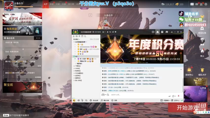 【2022-09-18 05点场】右手supking：狼人杀高手！绝地枪神，永劫太刀王峡谷王者