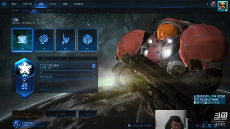 【2022-09-17 22点场】SCLeeLee：LeeLee继续国服天梯