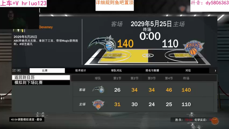 【2022-09-18 00点场】91斧王娱乐NBA解说：NBA2K23水友联盟,简单又好玩