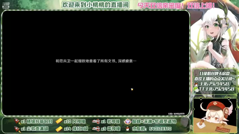 【2022-09-12 20点场】提瓦特小桃桃：萌新答疑 欢乐探索