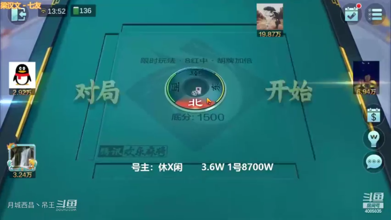 翻倍8红中，3W豆子2把平民场杀到1100W老板说够了