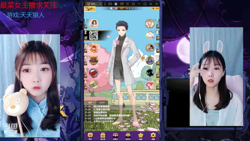 【2022-09-17 21点场】停留在雨中Cium：#天天狼人#来了