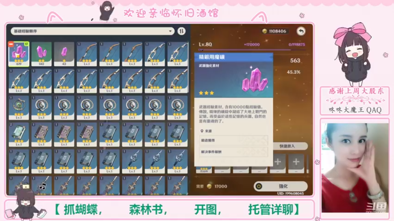 【2022-09-18 00点场】欧阳雅萱：抓蝴蝶/开图/任务/探索/材料
