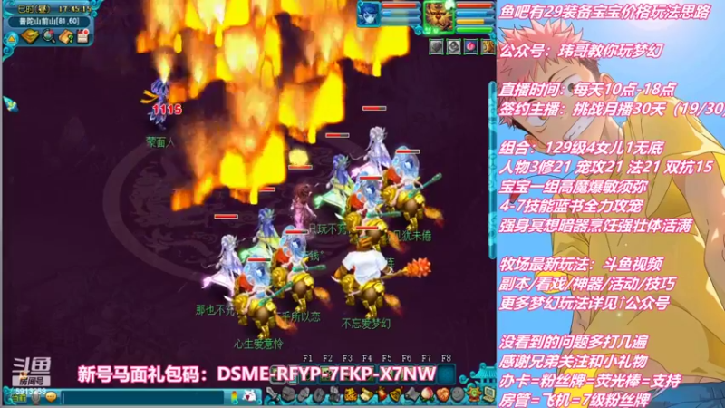 【2022-09-18 17点场】不忘爱梦幻：不忘 雪山129 4女儿