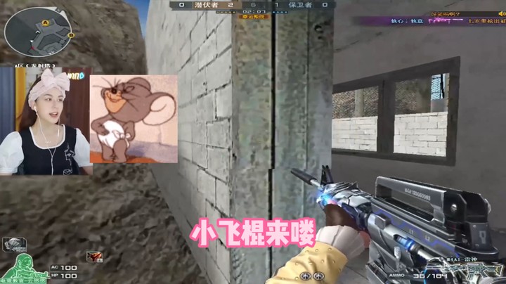 小飞棍来喽~